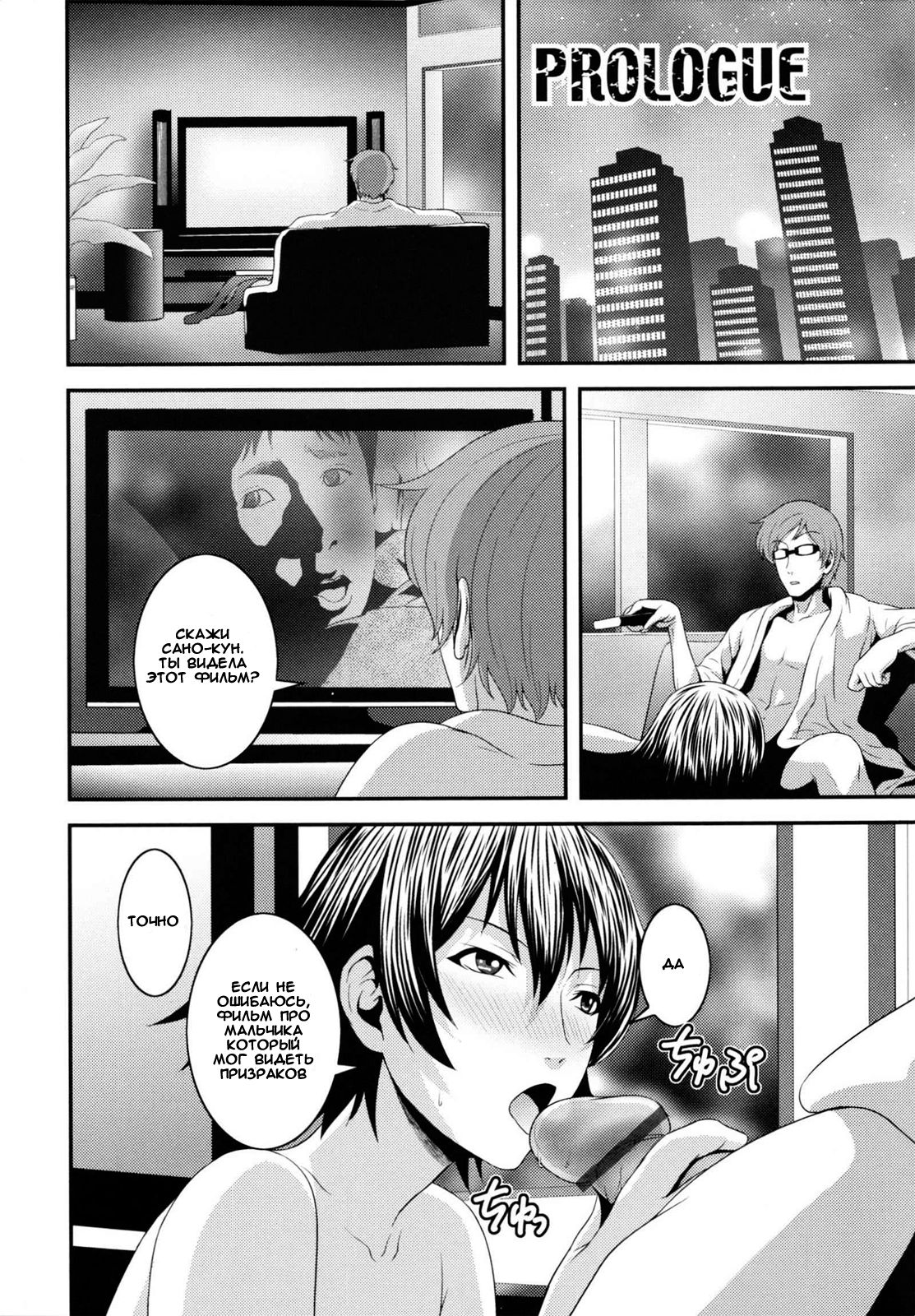 m7 -Minor Seven- Jou page 5 full
