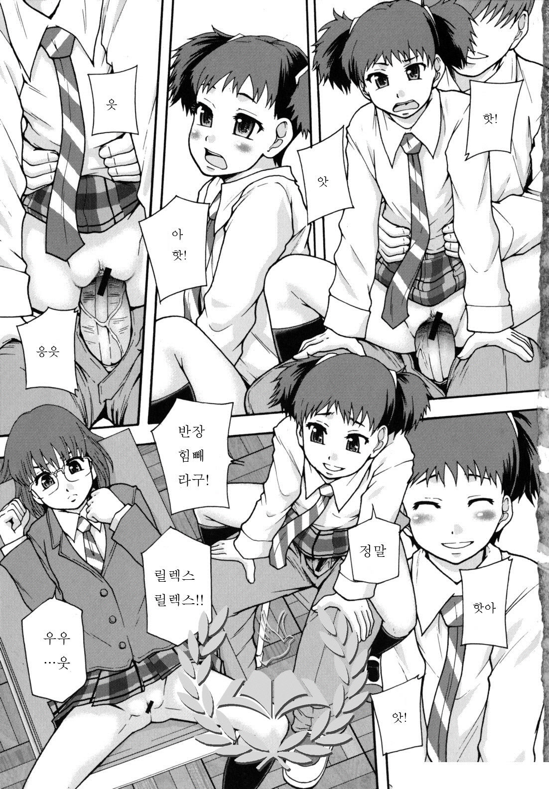 Benkigai page 6 full