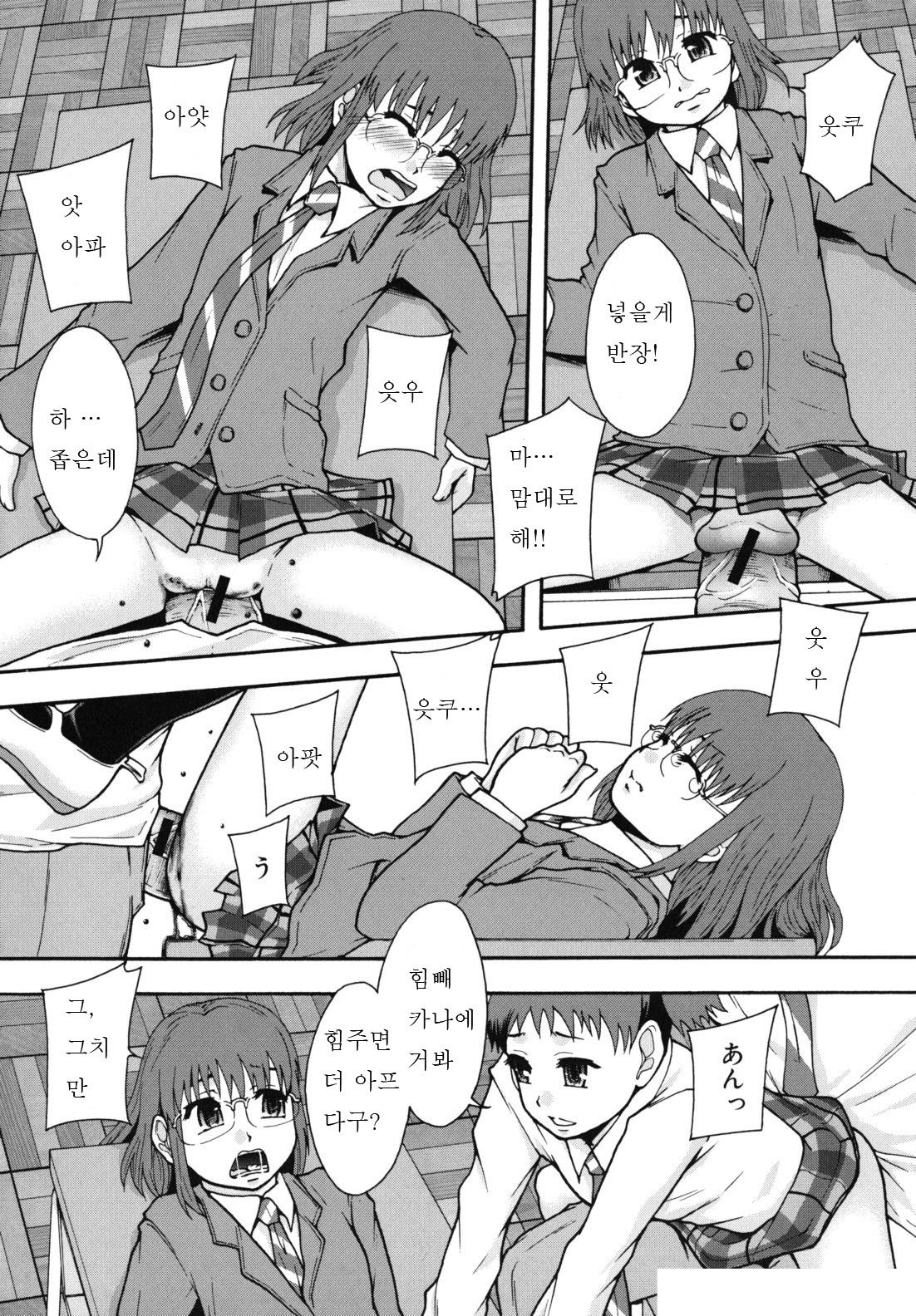 Benkigai page 7 full