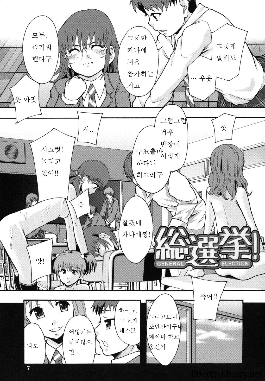 Benkigai page 8 full