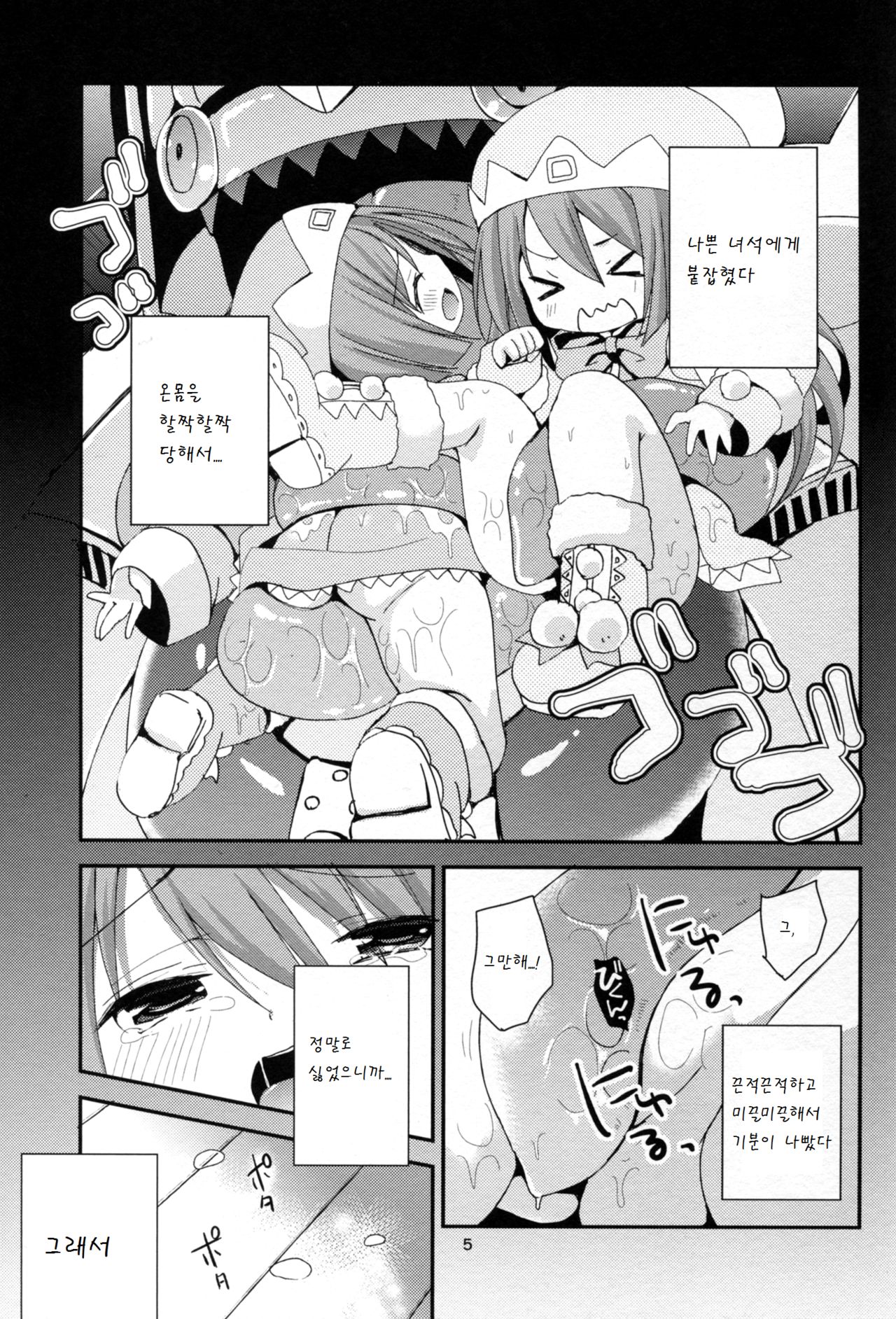 Ikenai Futari Asobi page 6 full