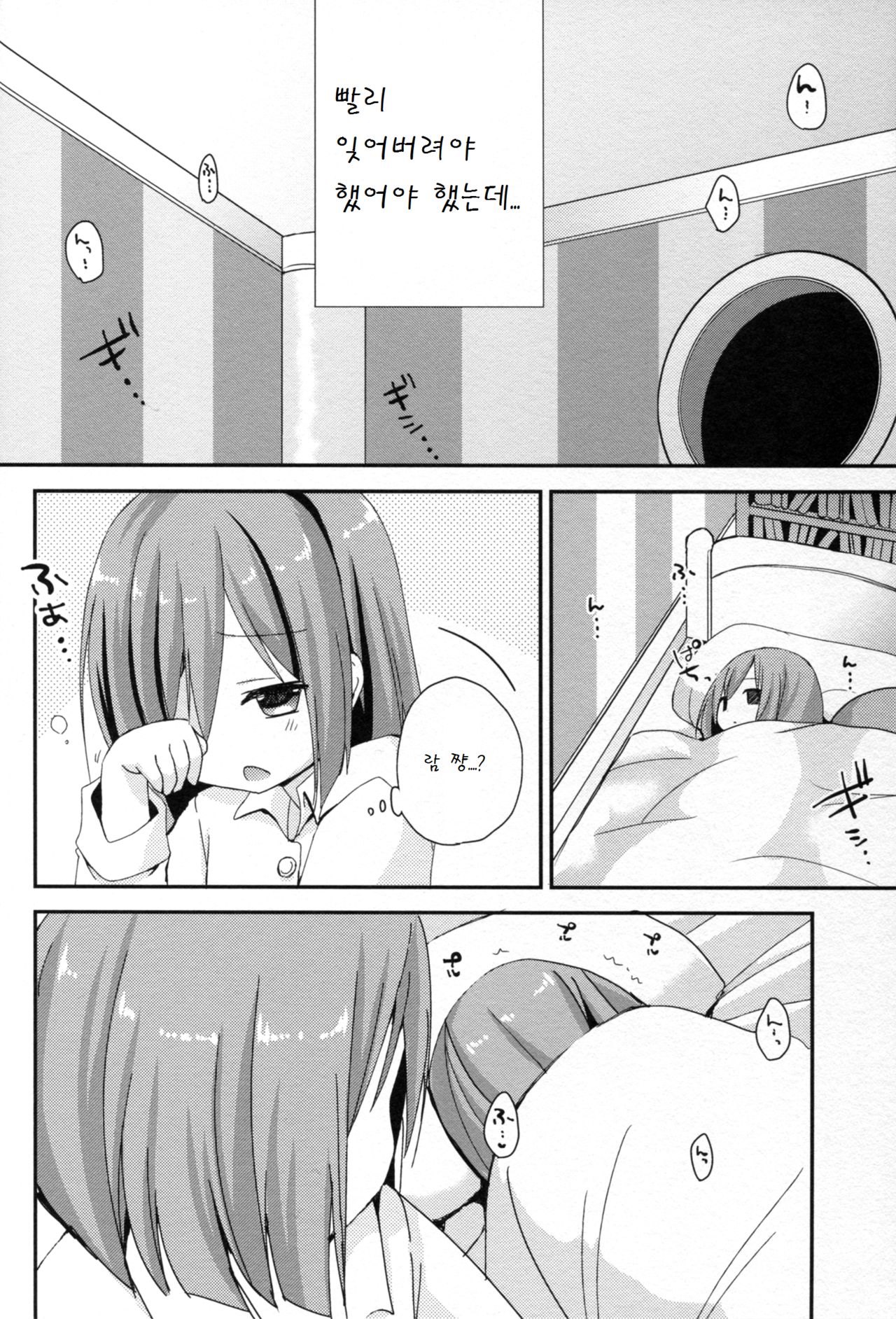 Ikenai Futari Asobi page 7 full