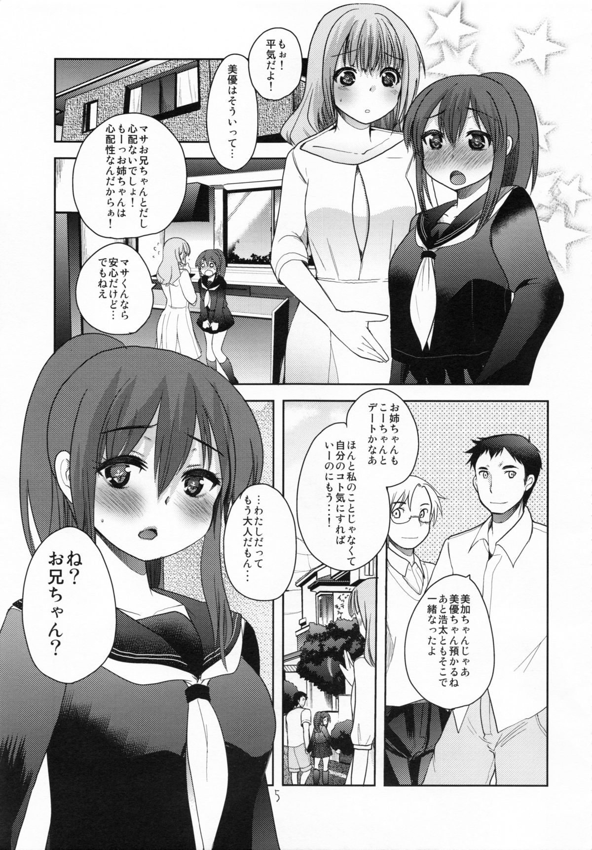 Imouto Nikki page 4 full