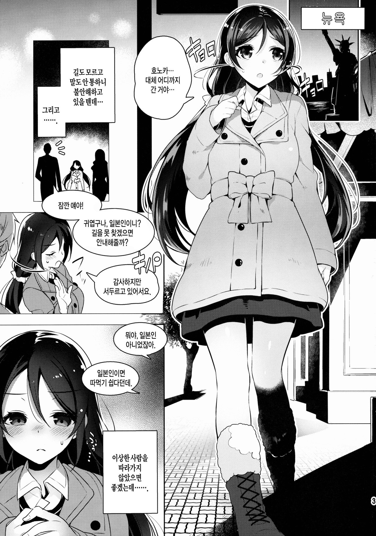 Nontan o Okasu dake no Hon page 2 full