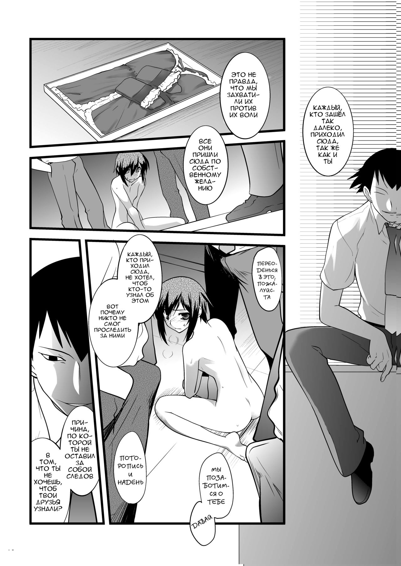 FARFALLA Tre page 10 full