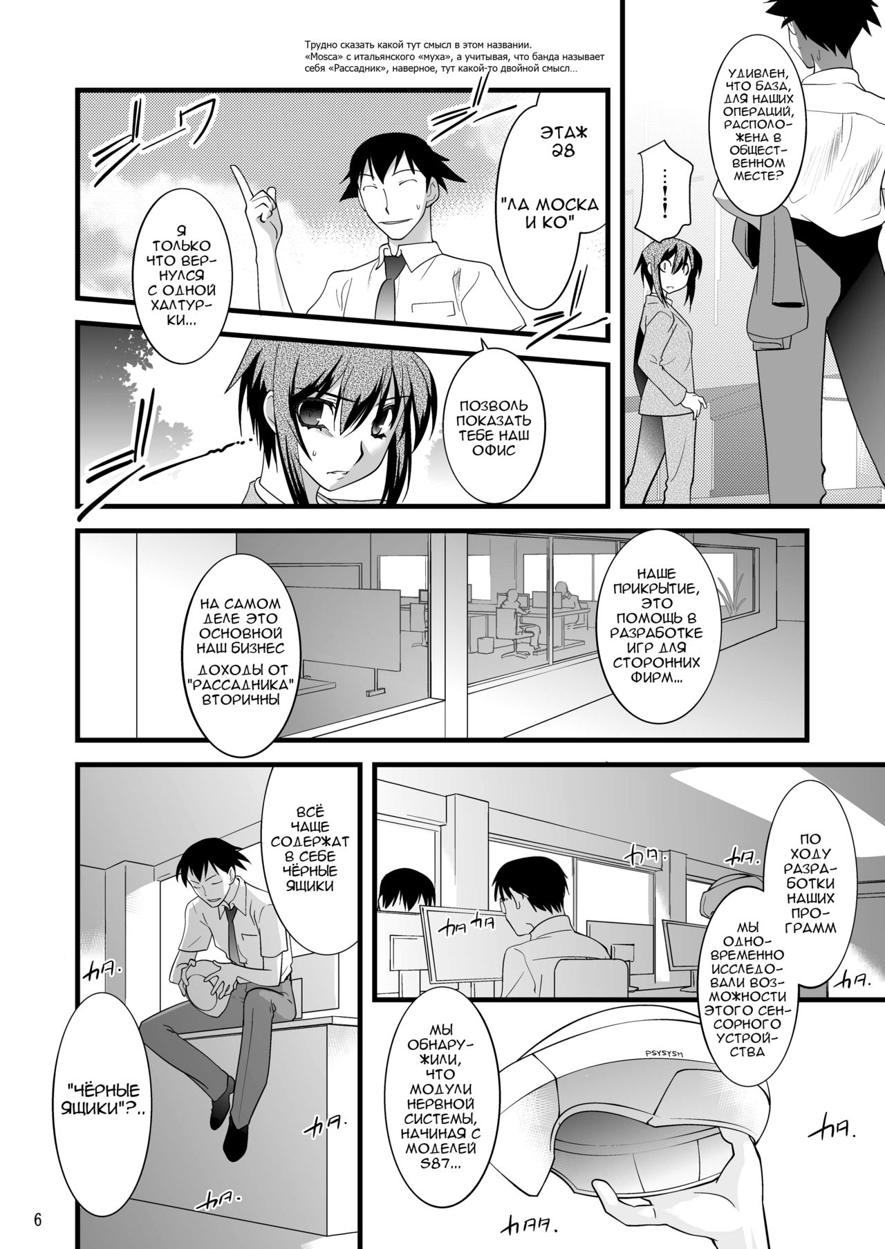 FARFALLA Tre page 6 full