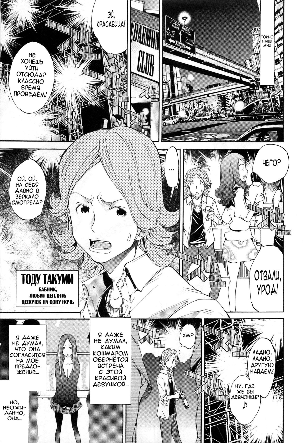 The Tenth Men page 3 full