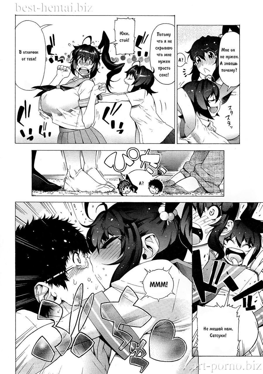 B.B.S - Big Boobs Sisters page 4 full