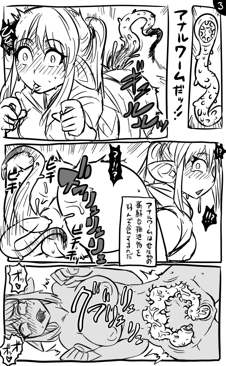 2015-nen Anal Worm Manga Matome page 3 full