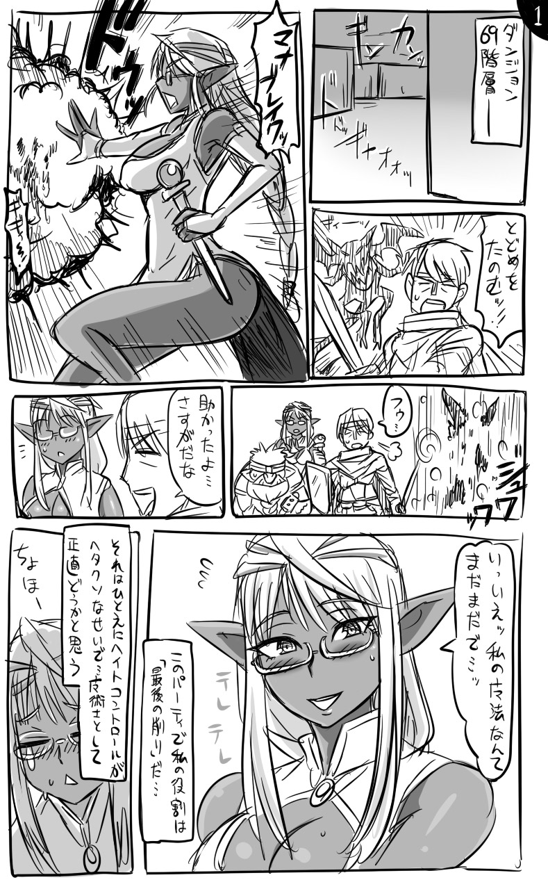 2015-nen Anal Worm Manga Matome page 5 full