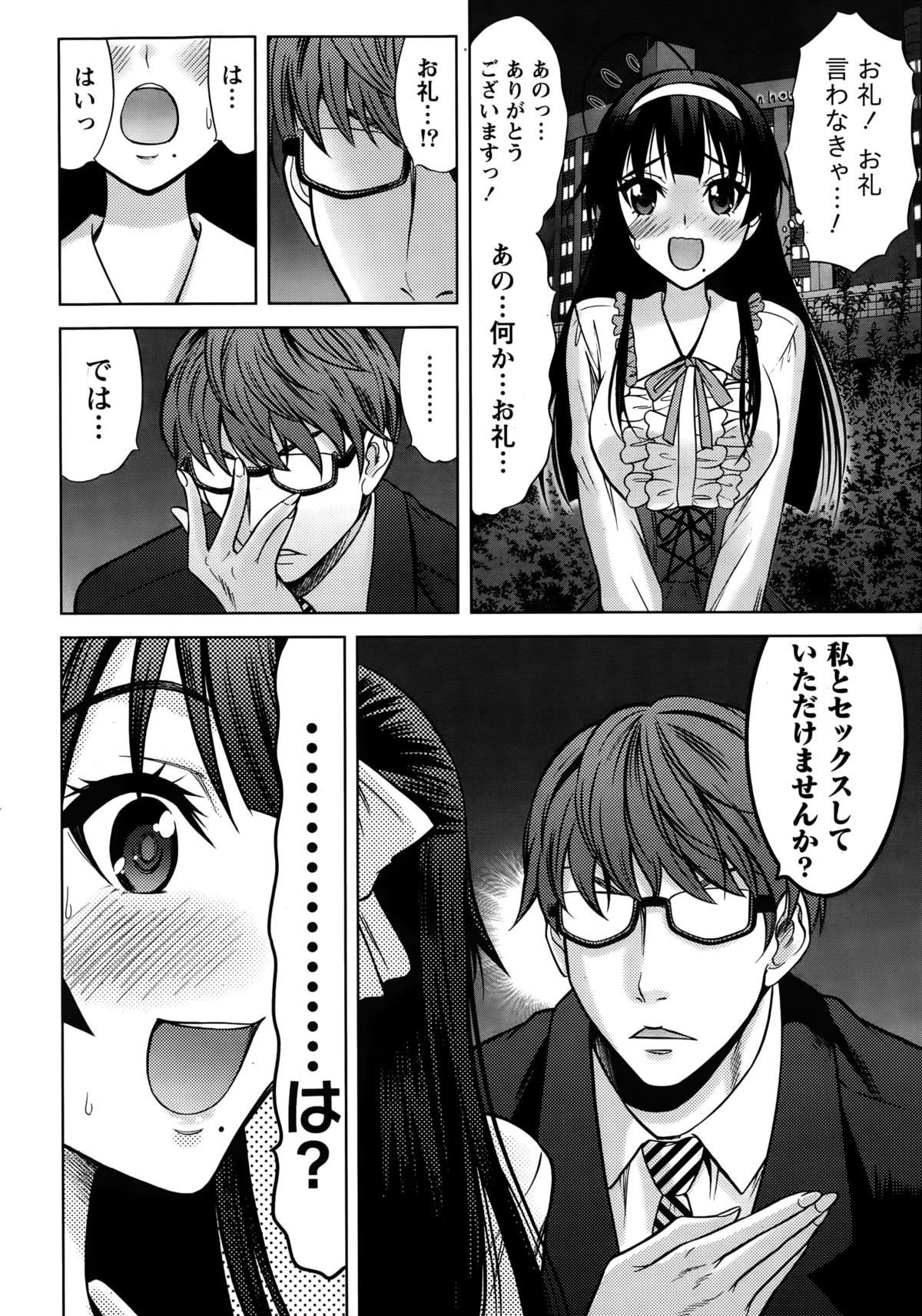 Beauty Mark Ch. 1-2 page 10 full