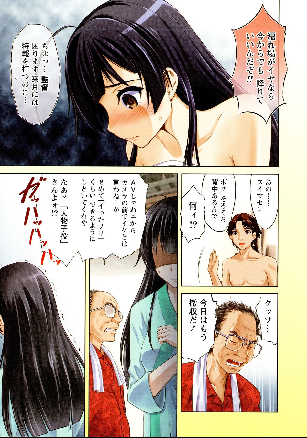 Beauty Mark Ch. 1-2 page 3 full