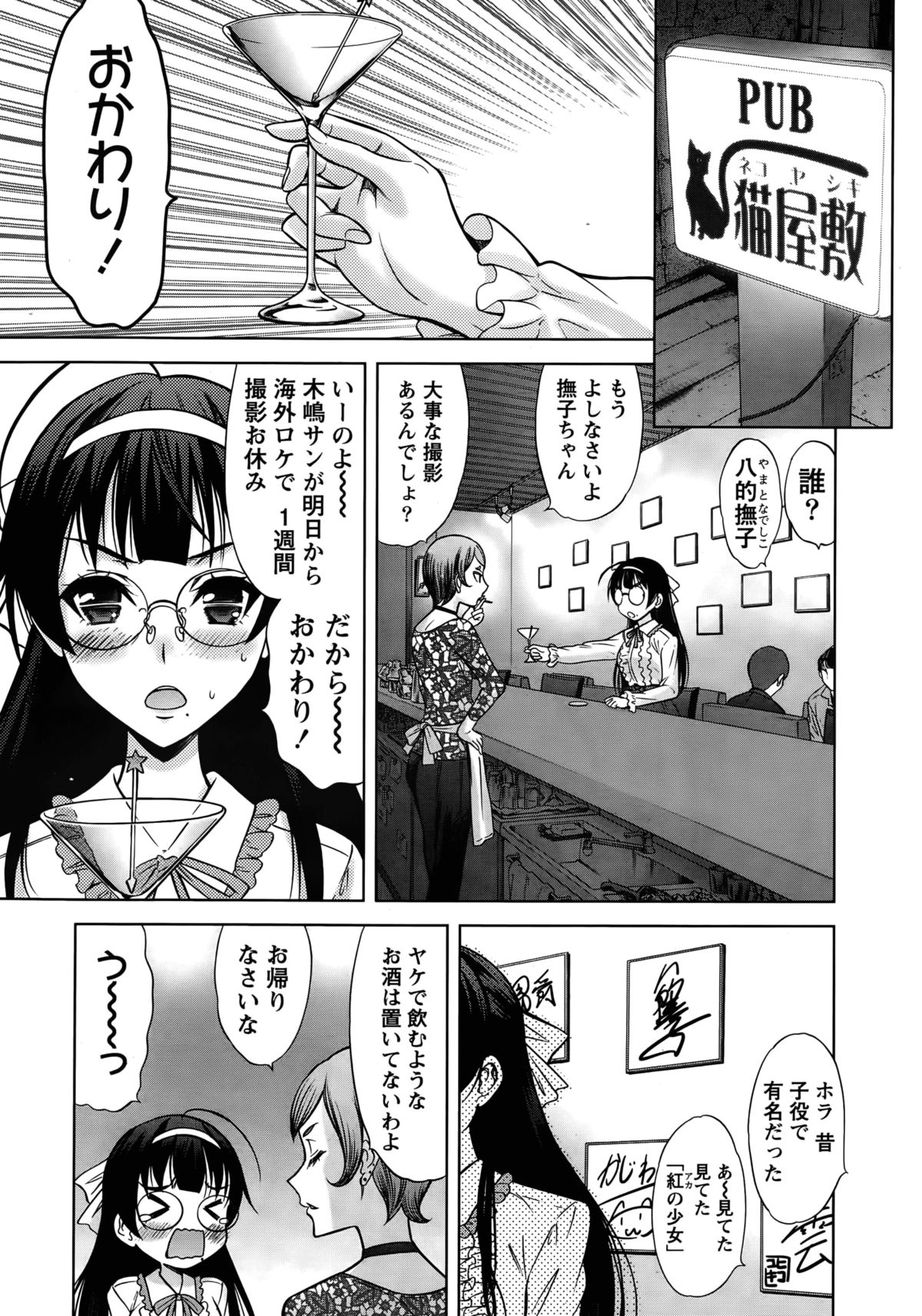 Beauty Mark Ch. 1-2 page 5 full