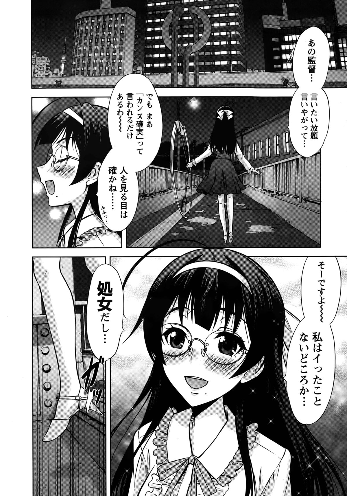 Beauty Mark Ch. 1-2 page 6 full