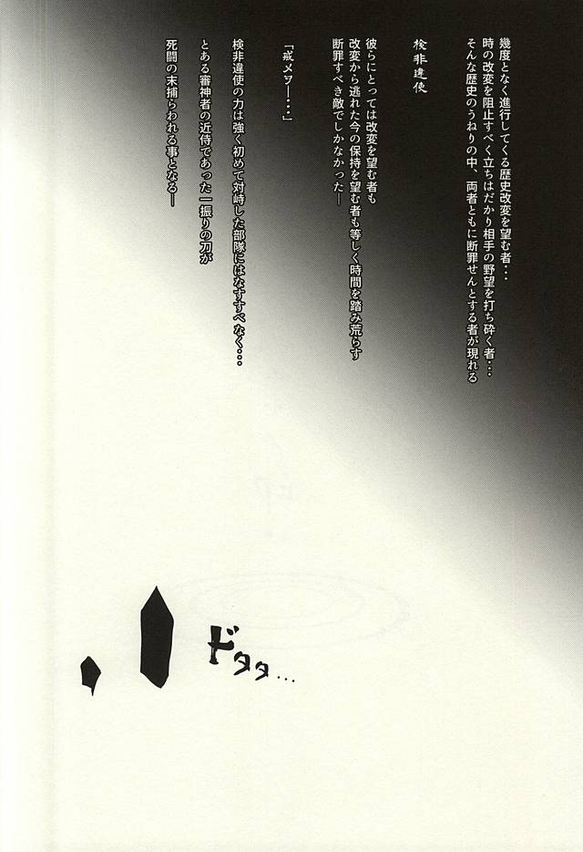Kienai Shirushi page 2 full