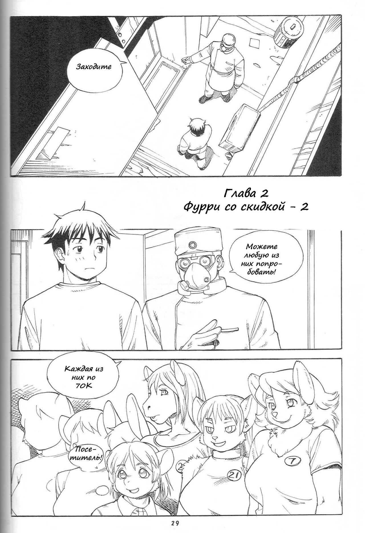 An Imperfect Item 3 page 2 full