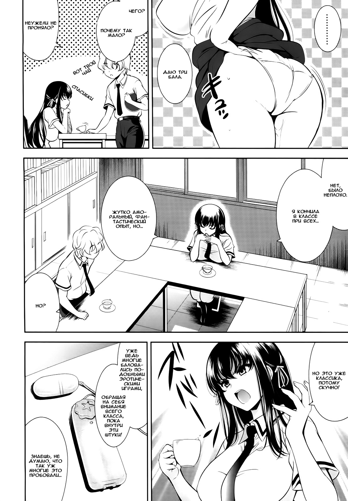 Renai Fuyou Gakuha | A School Where Love is Unnecessary Ch. 0-11 page 10 full