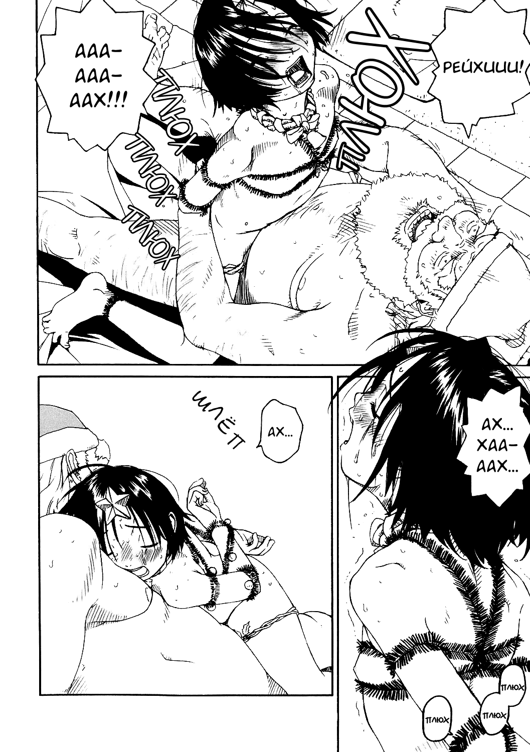 Santa Claus wa Gesuyarou | Санта-Клаус сволочь page 10 full