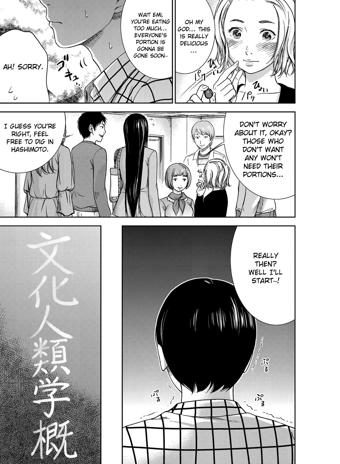 Ayamachi, Hajimemashite. Ch. 1-3 page 6 full