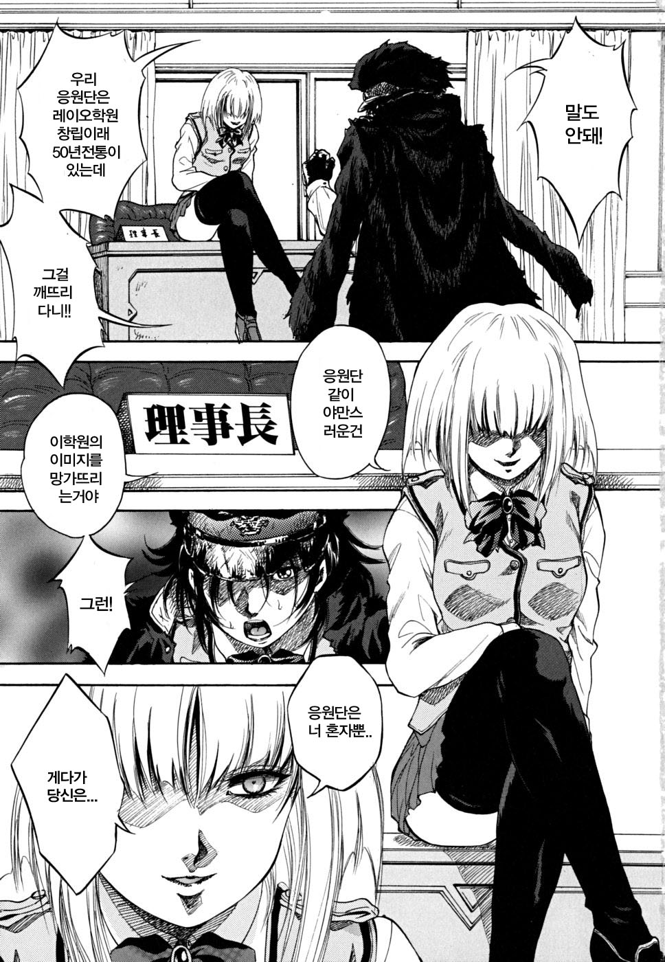 Shoujo Hinpyoukai | 소녀품평회 page 5 full