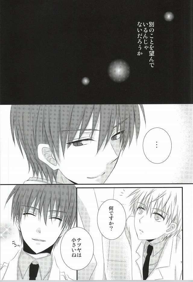 wish page 5 full