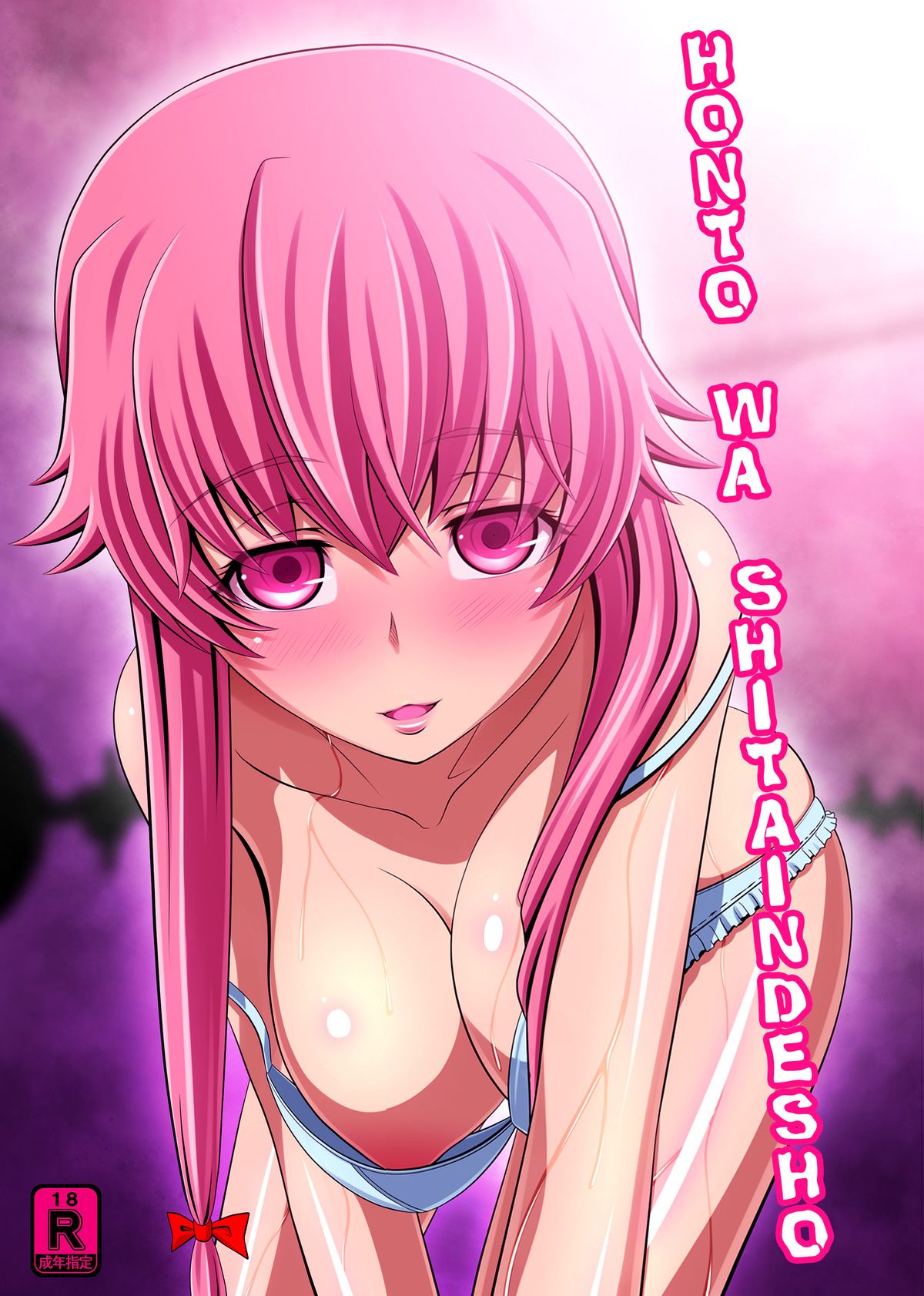 Honto Wa Shitaindesho | You actually want to do it, right? page 1 full