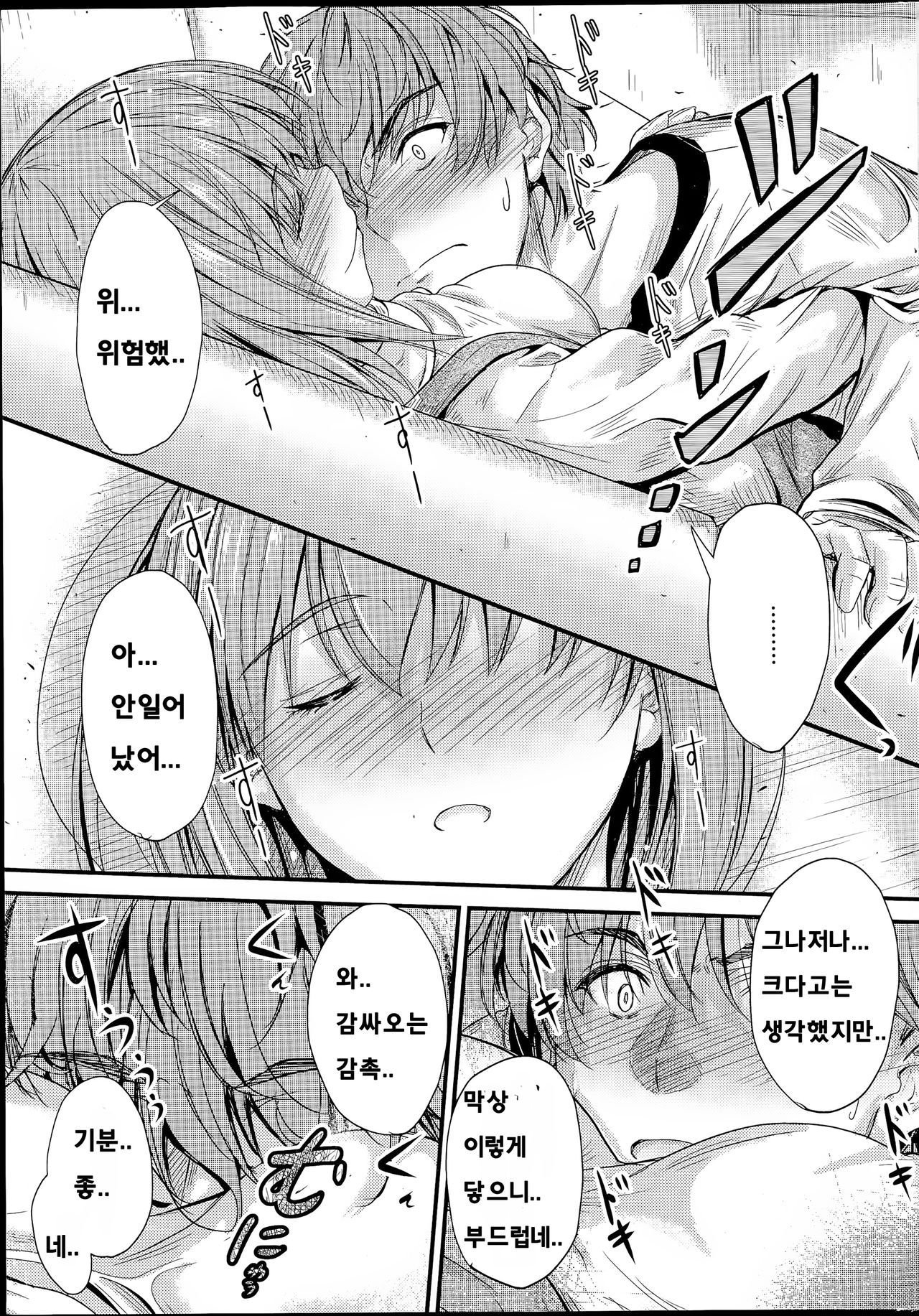 Ishiki no Kyoukaisen Ch. 1-2 page 5 full