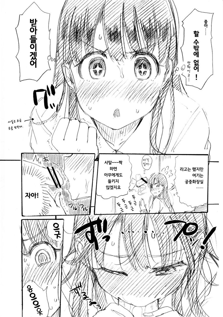 Glory Hole page 6 full