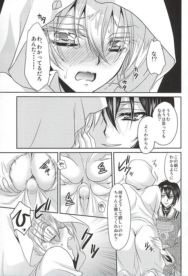 Sono Hana no Kanbase o page 4 full