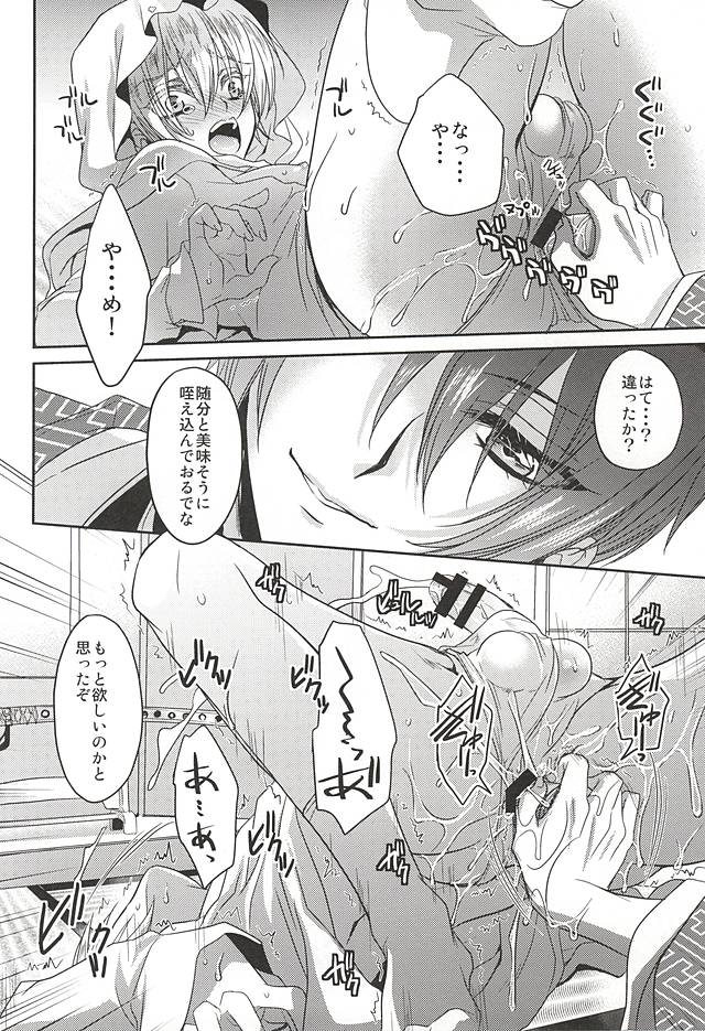 Sono Hana no Kanbase o page 7 full