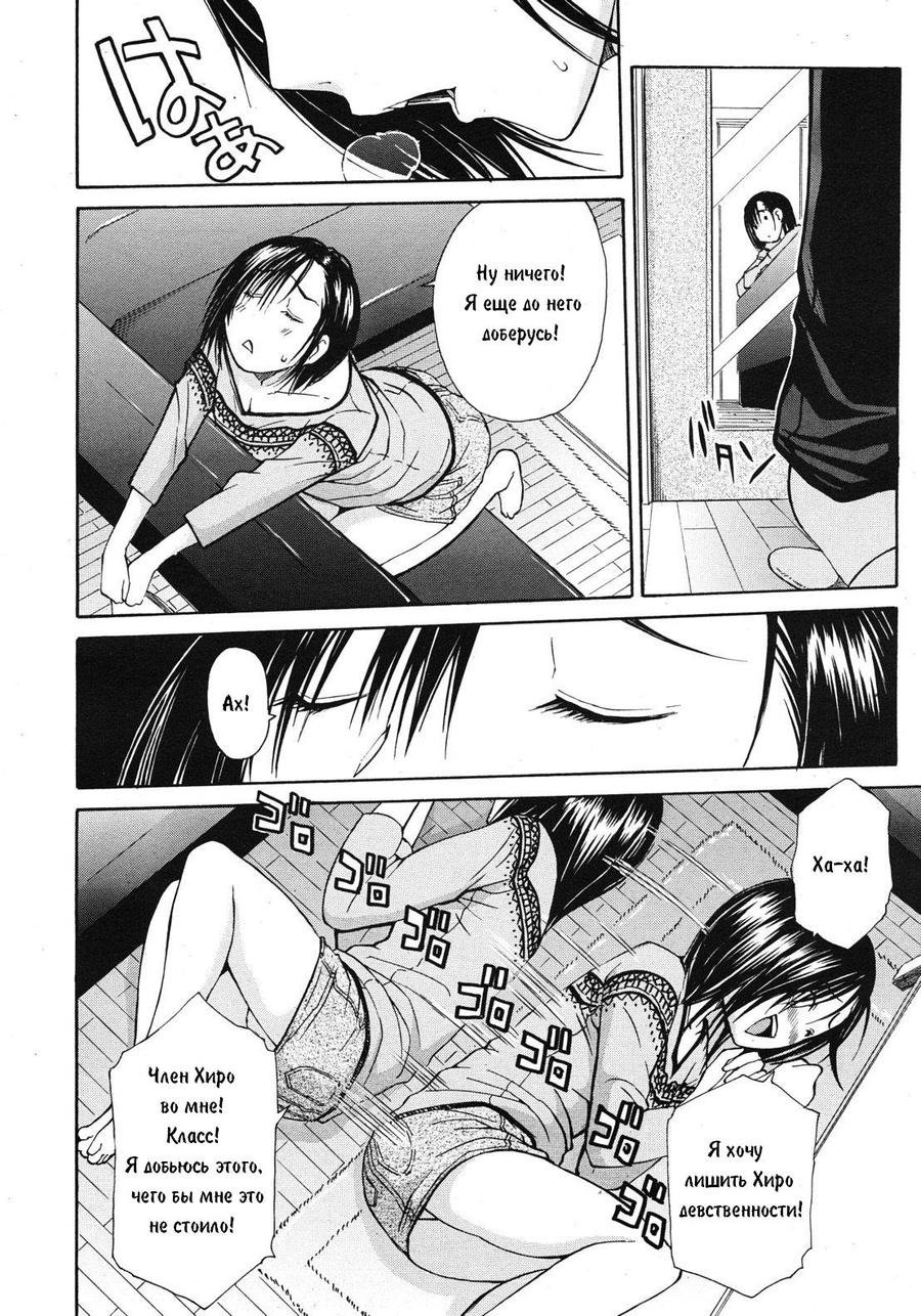 Midare Hajimeta Karada Ch. 6 page 4 full