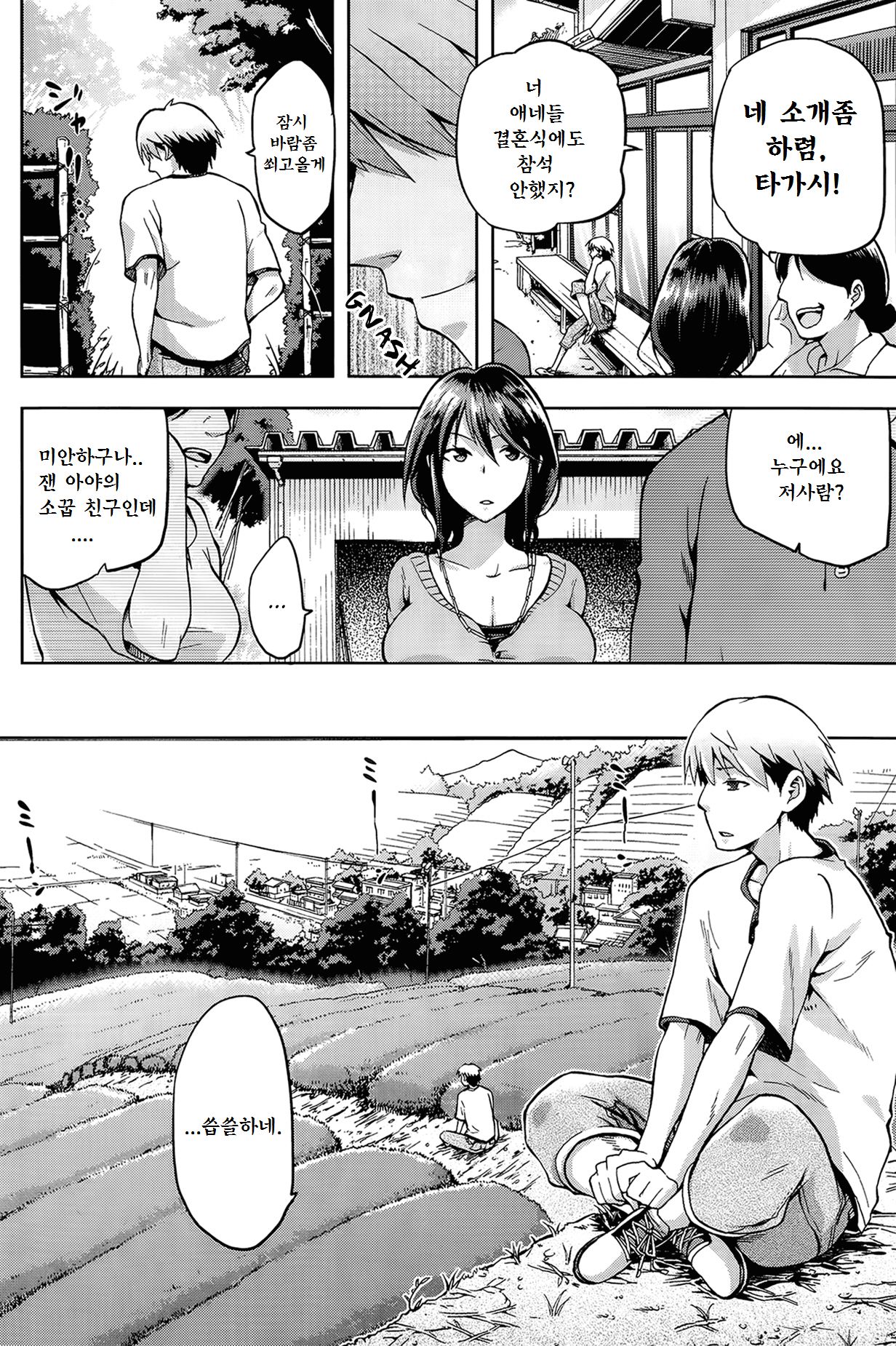 Ayataka page 2 full
