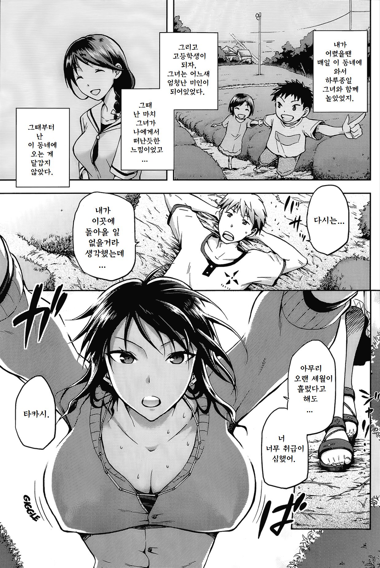 Ayataka page 3 full