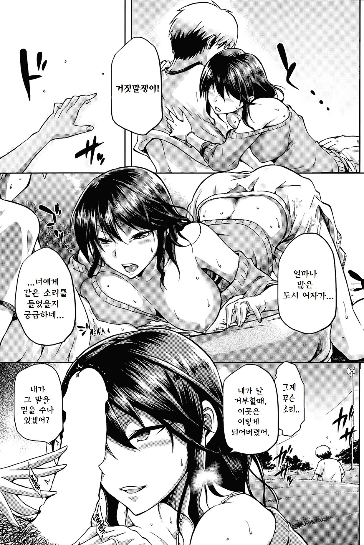 Ayataka page 7 full