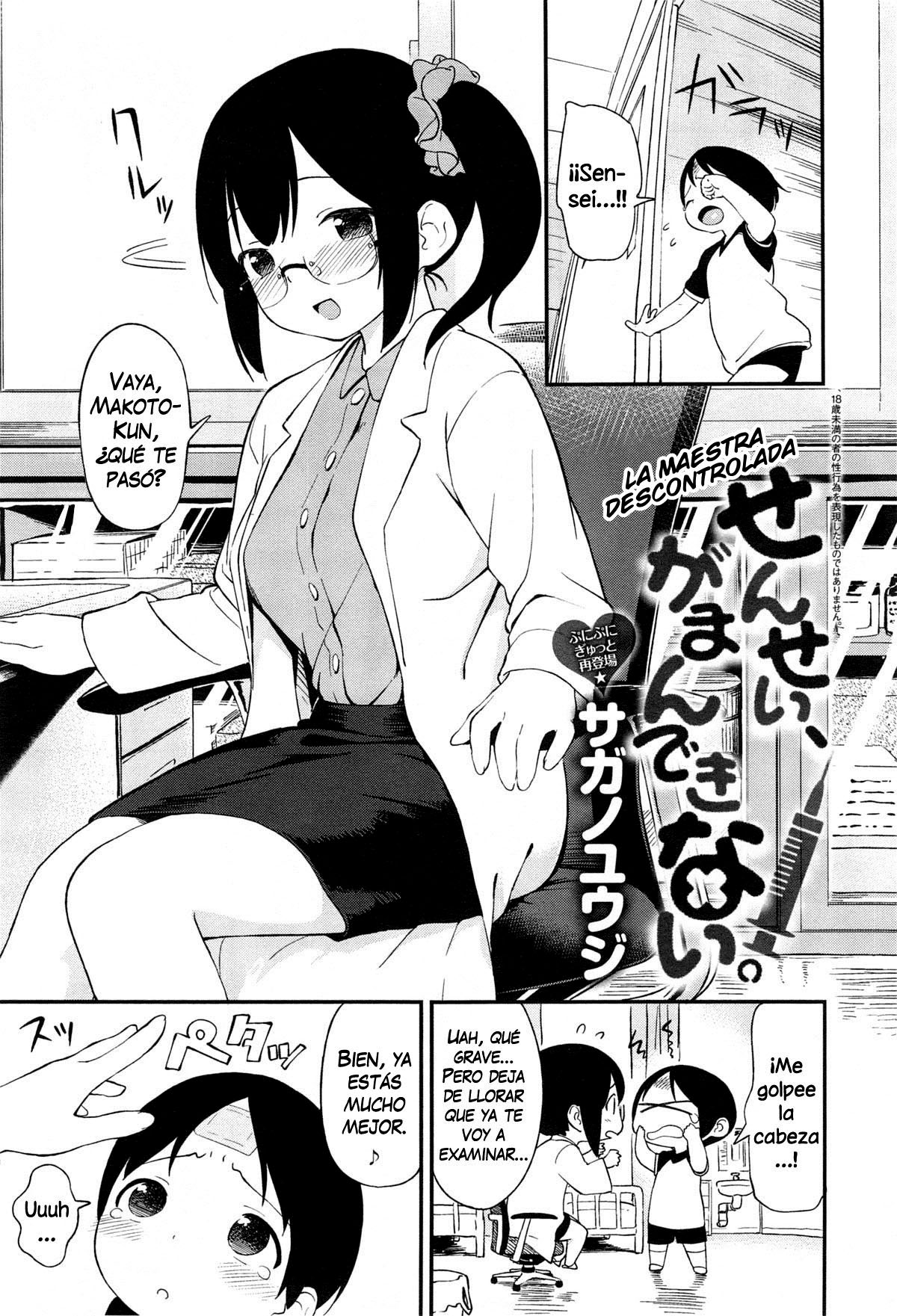 Sensei, Gaman Dekinai. | La Maestra Descontrolada page 1 full