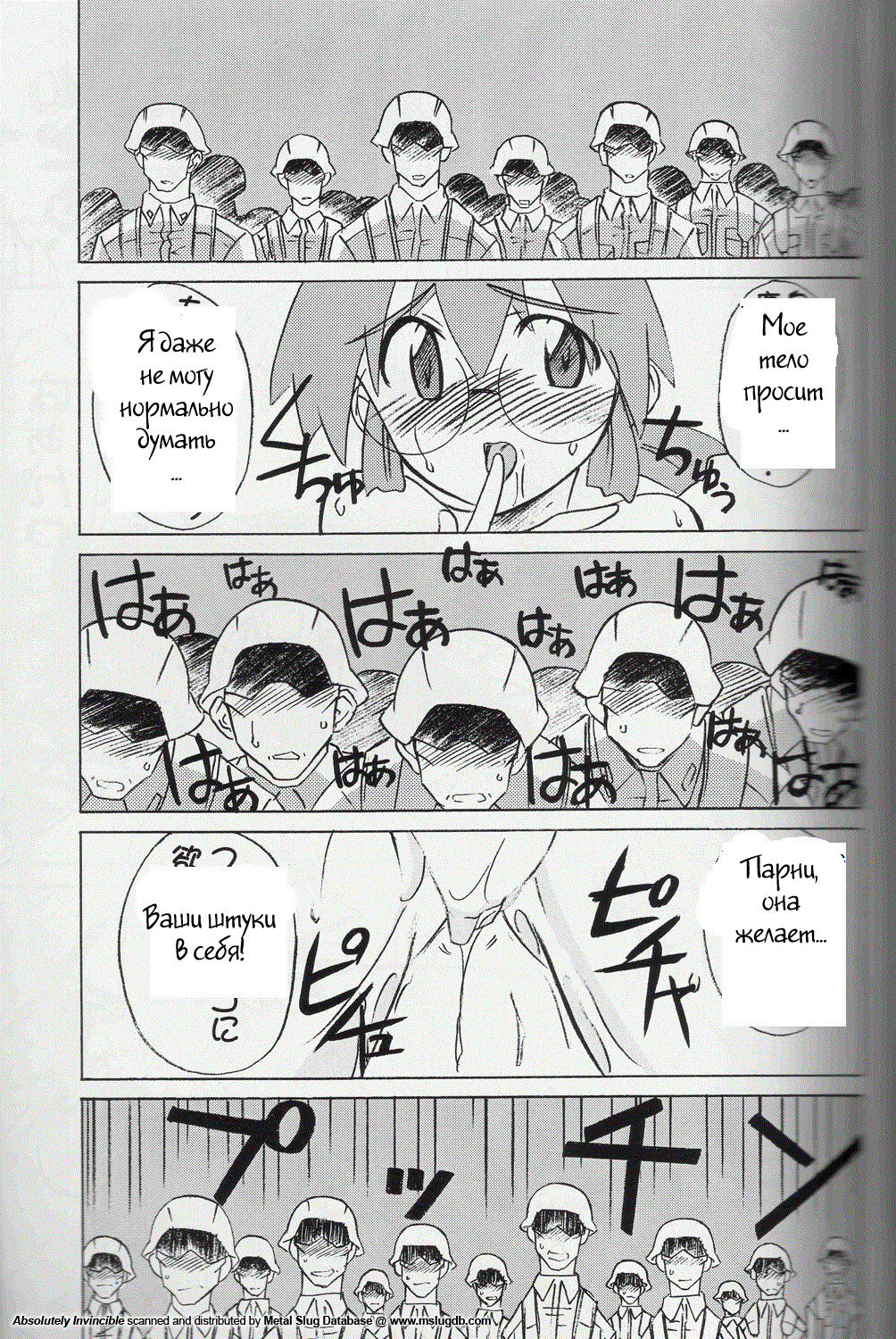Zettai Muteki - Invicibility Absolutely page 10 full