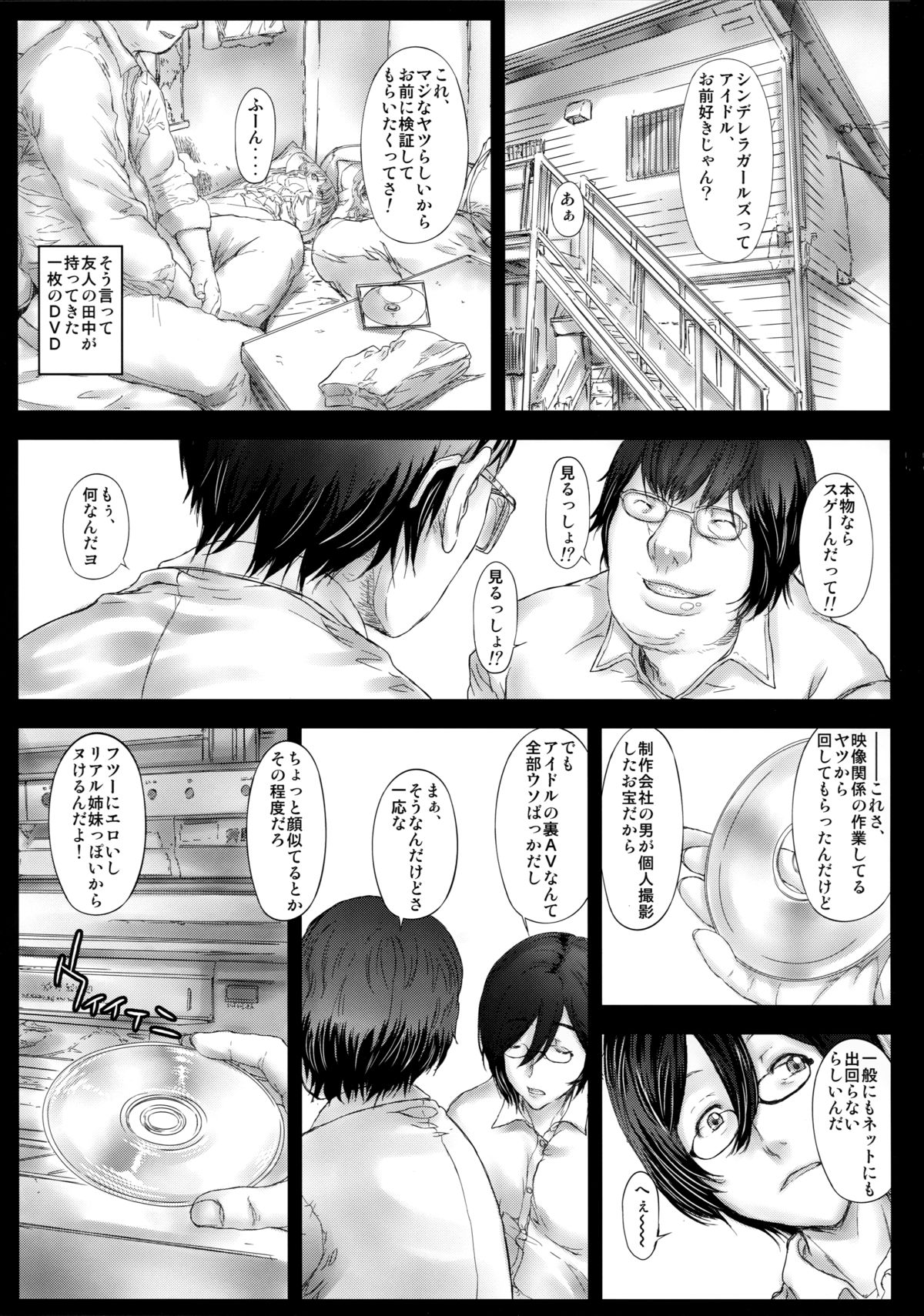 Idol Shimai Mika Rika page 3 full