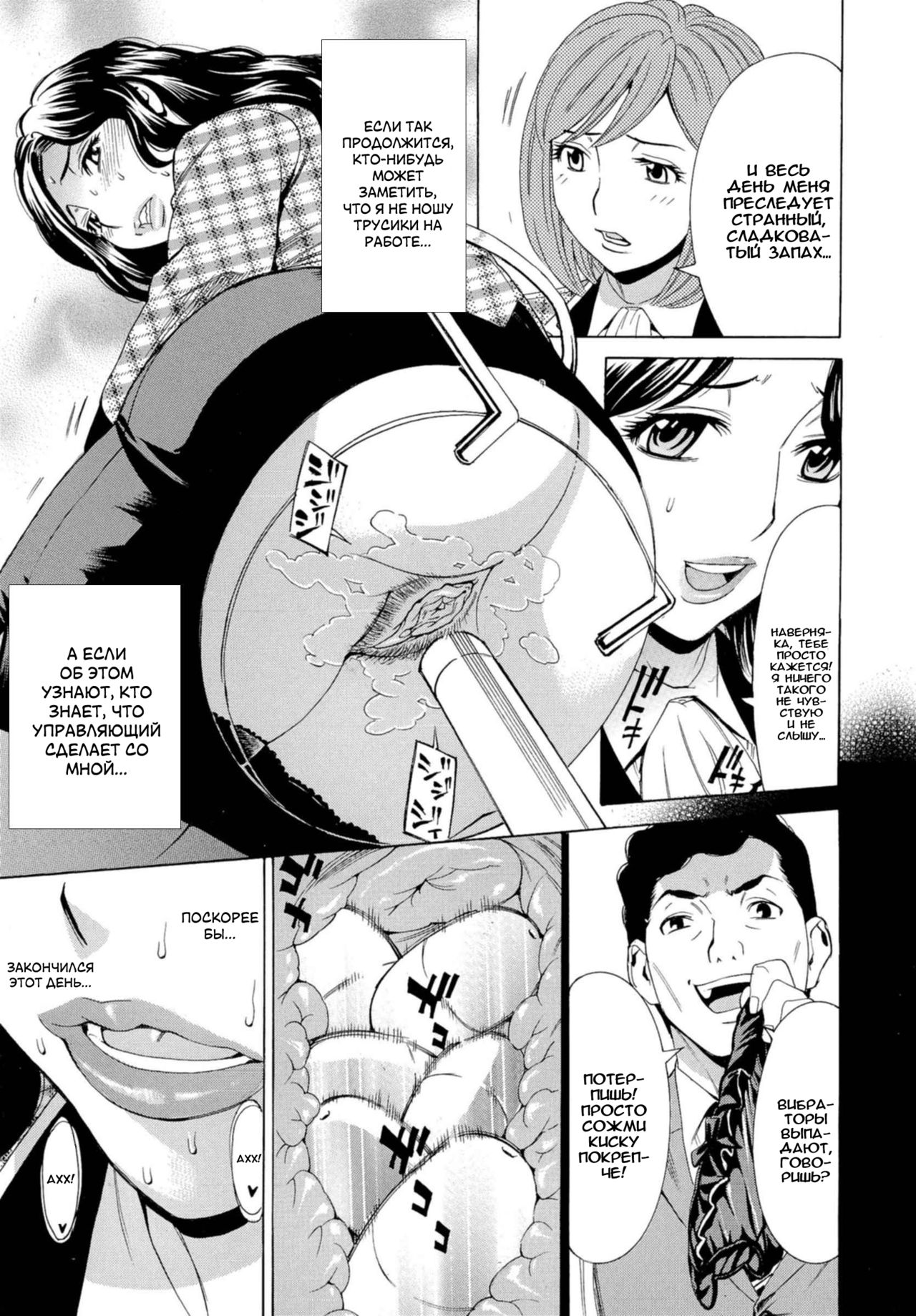 Inran Seifuku Hame Nikki page 10 full