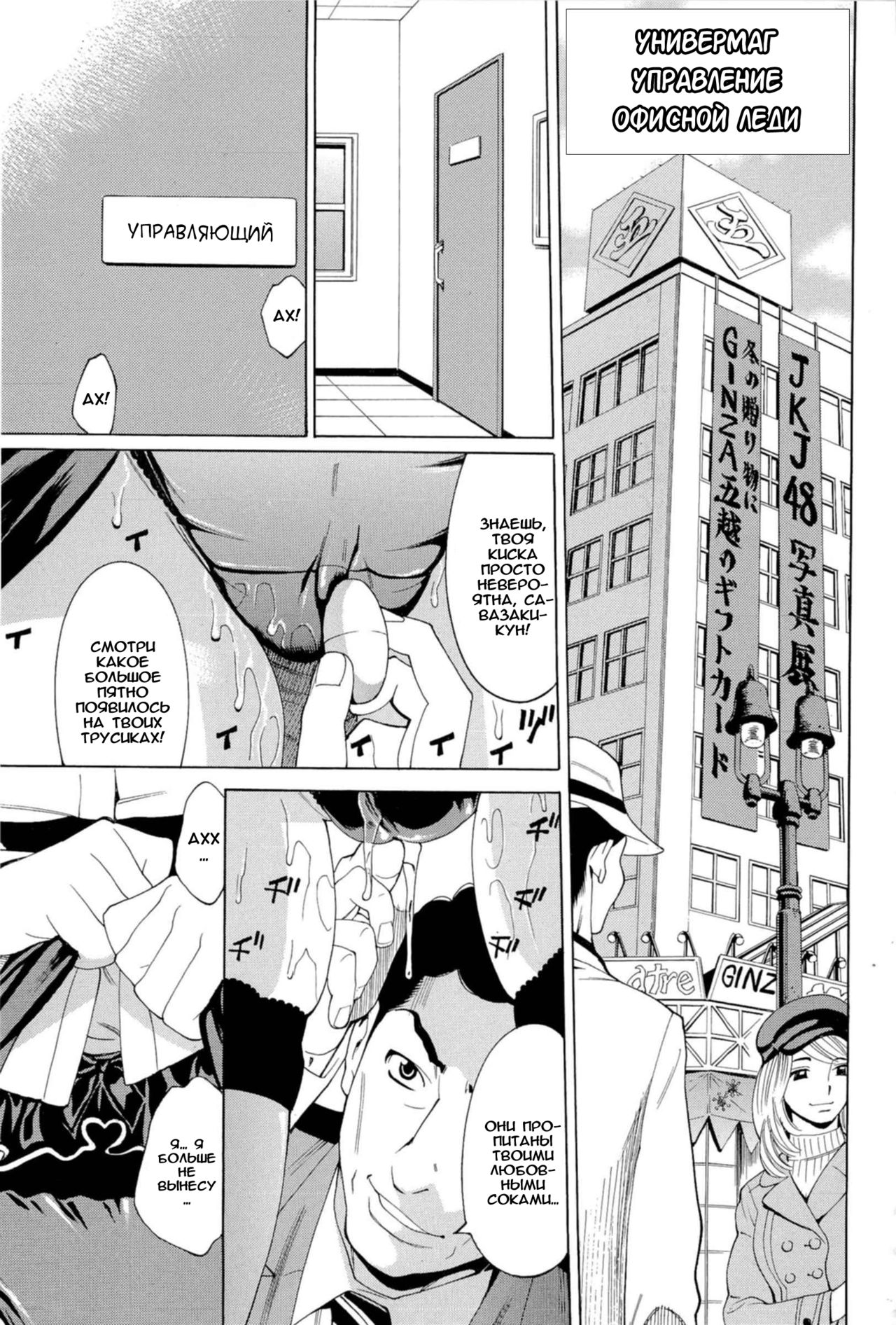 Inran Seifuku Hame Nikki page 6 full