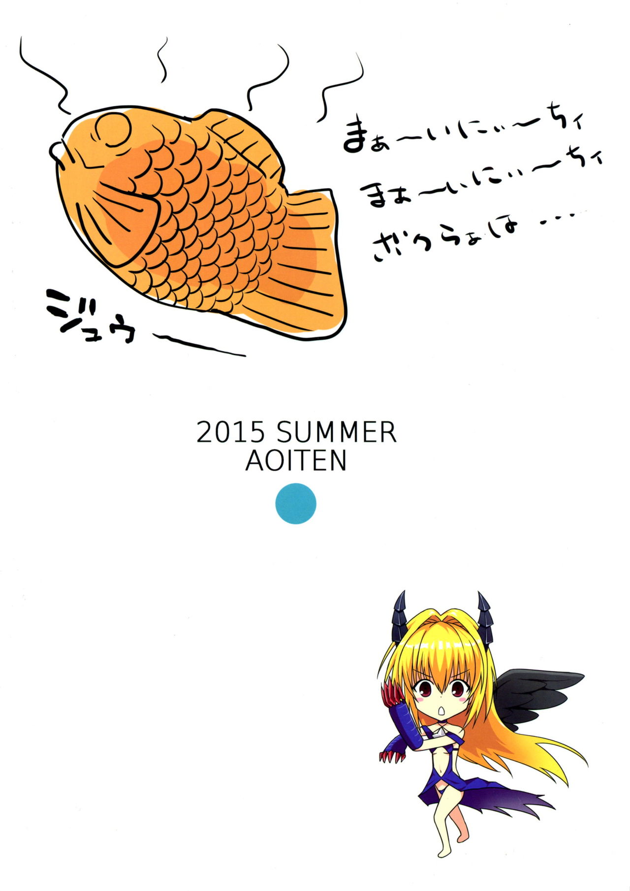 Modaero!! Taiyaki-chan page 3 full