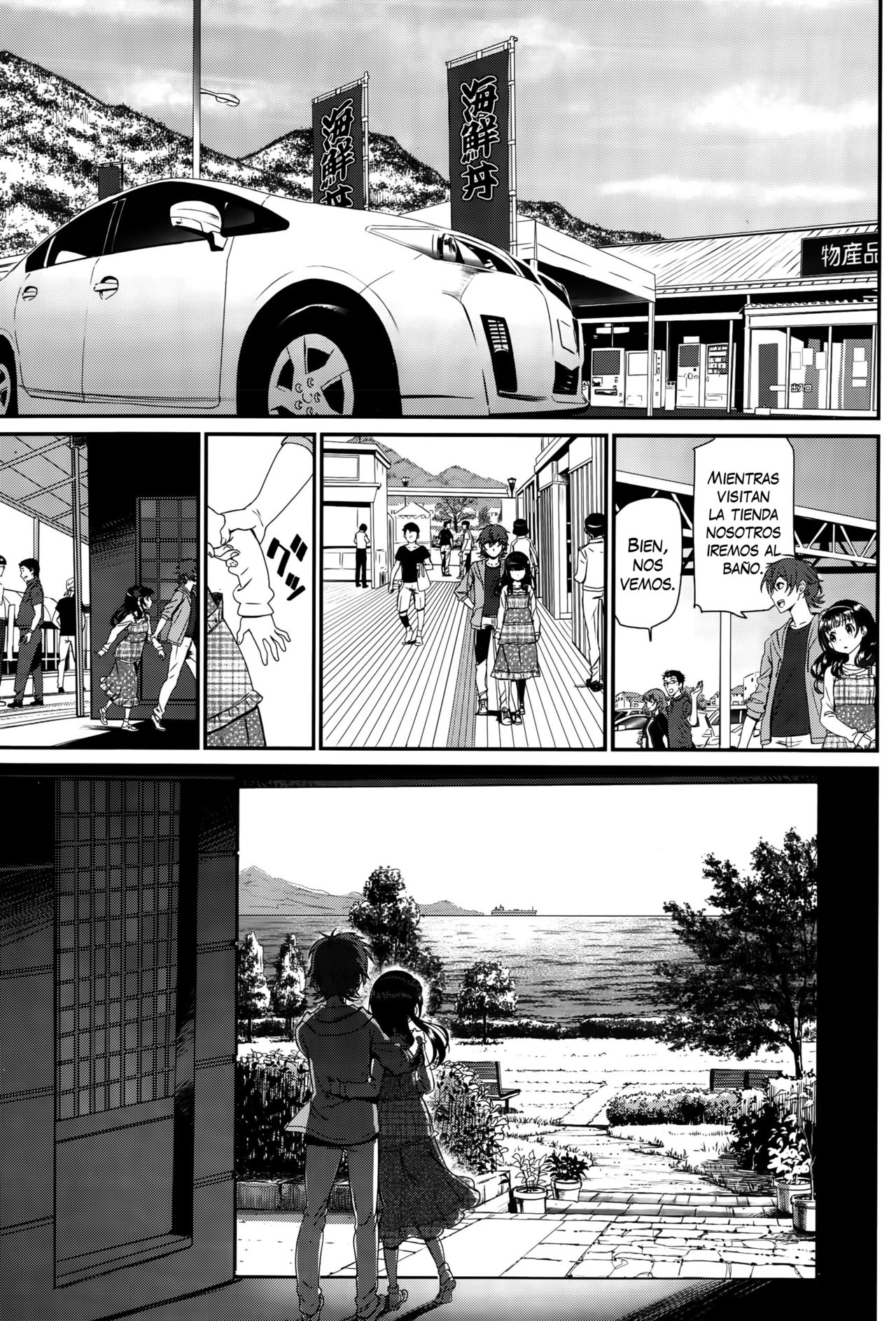 Kaikan Ryokou page 3 full