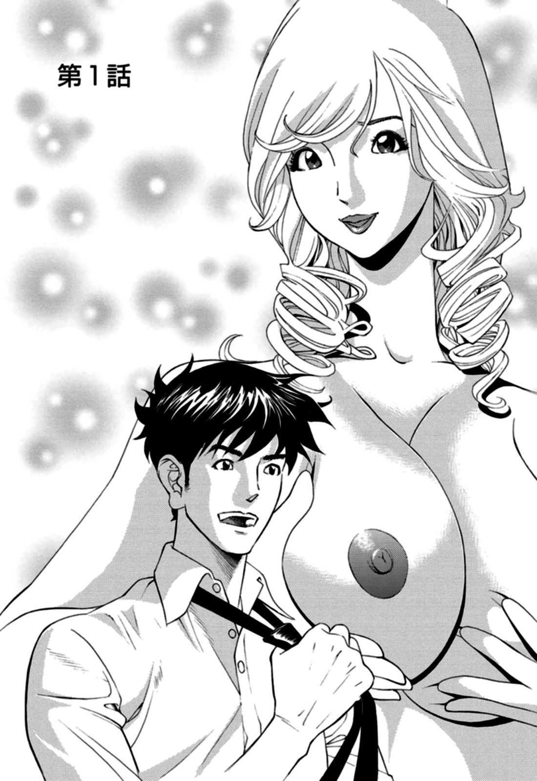 Kaisha de Iroiro  | Gettin' Busy at the Office page 5 full