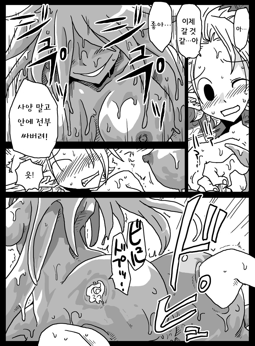 Monmusu Soap-gai page 10 full