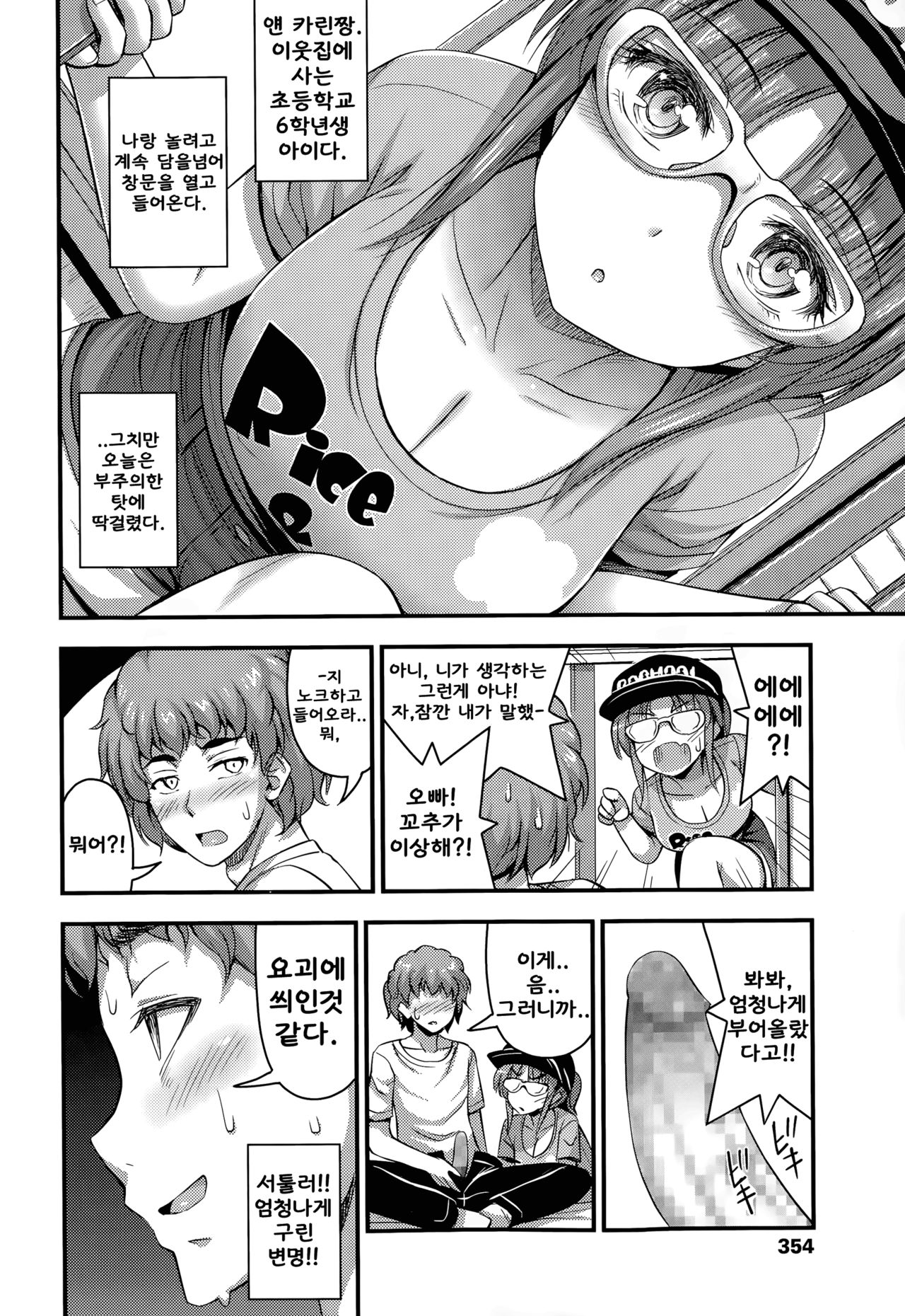 Youkai Watching page 2 full