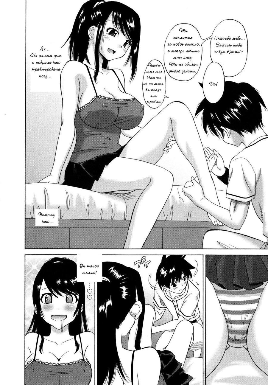 Wakazuma no Yuuutsu | Домохозяйка page 6 full