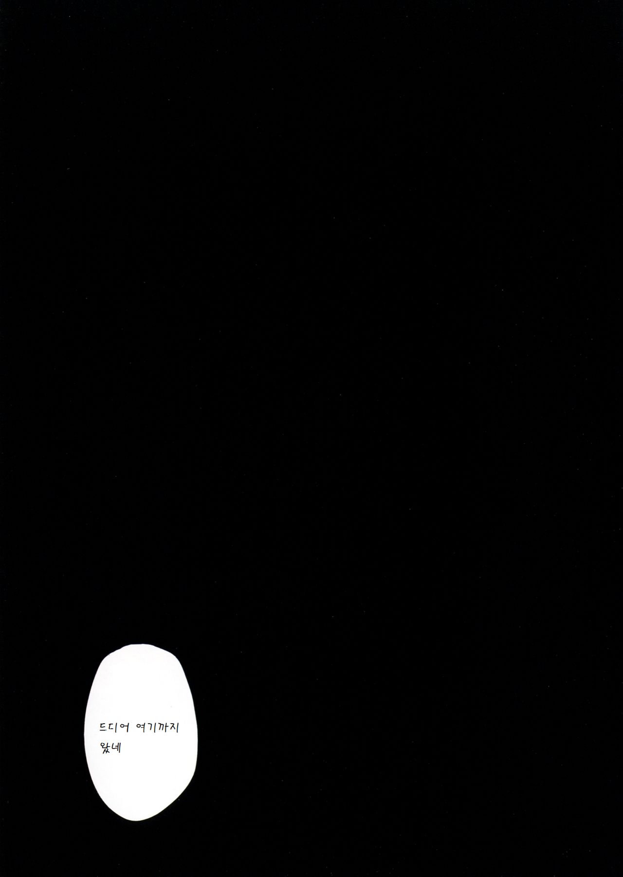 Maitoshi Kourei!? Koumakan Relay★ page 10 full