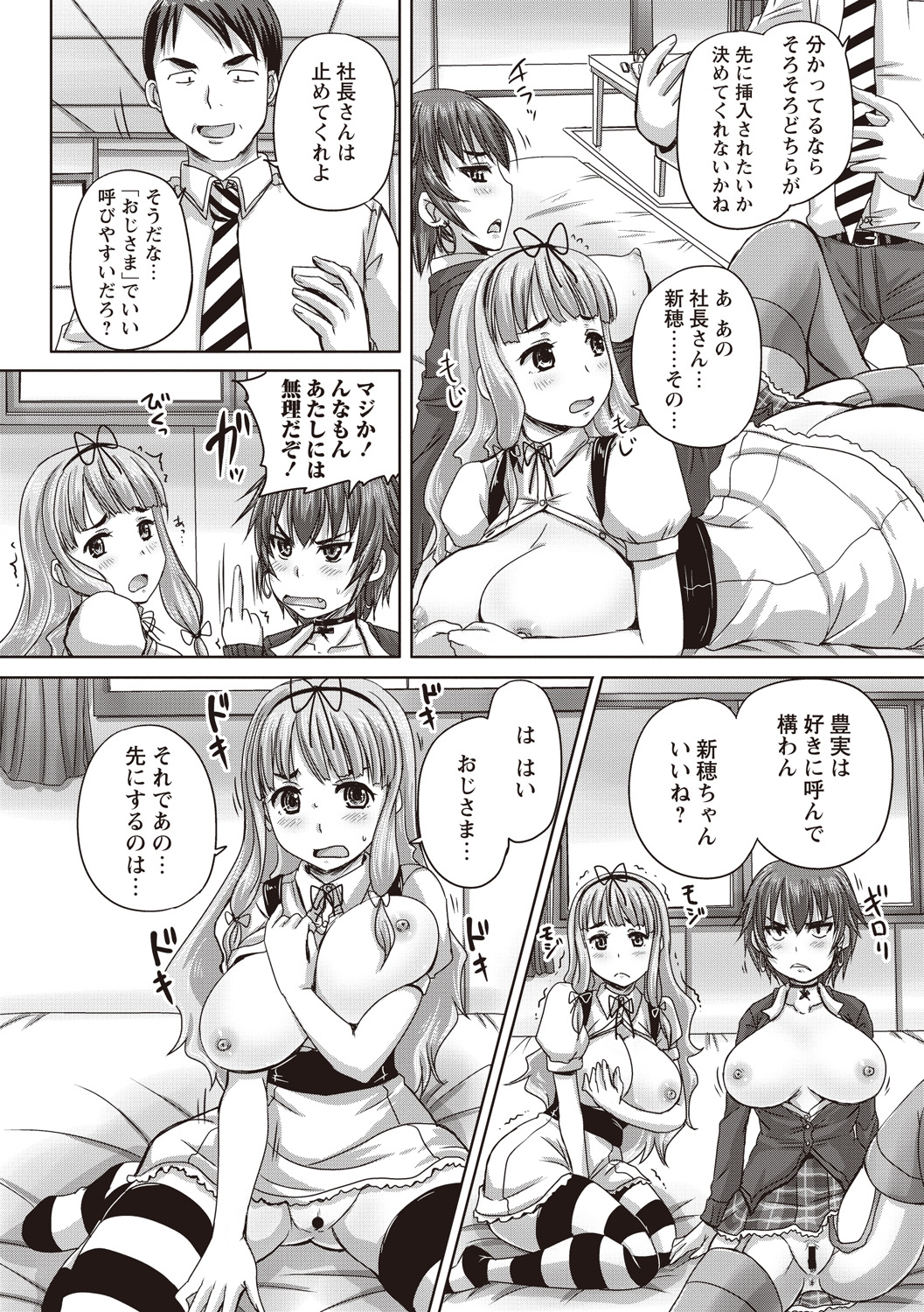 Musume-tachi no Formariage page 9 full
