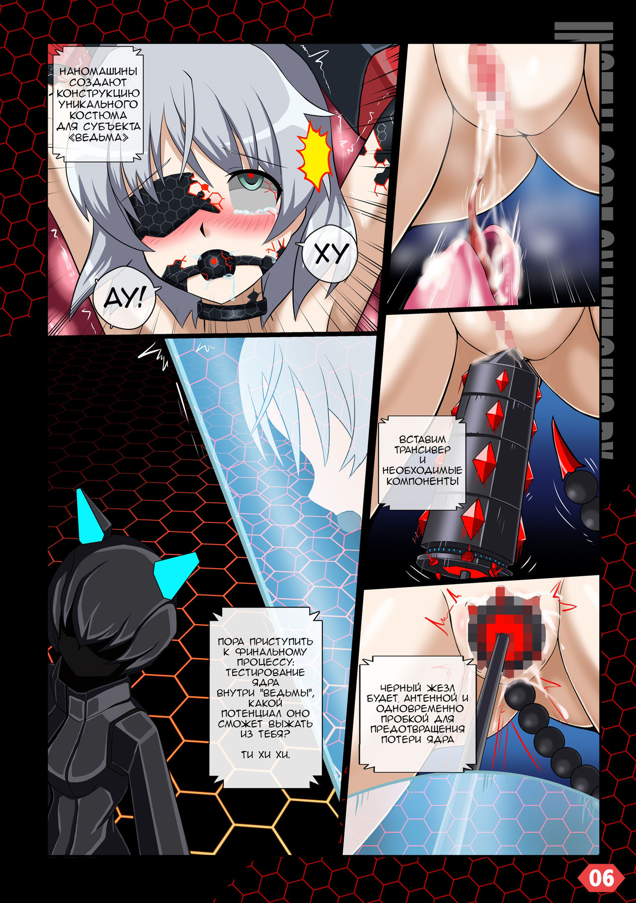 Install Core On Witches DX page 7 full