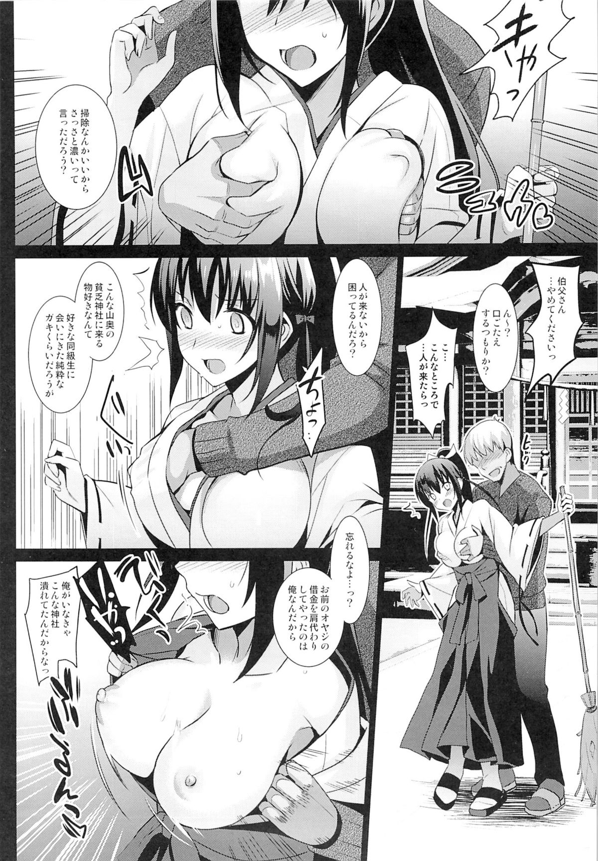 Otome x Soushitsu page 5 full