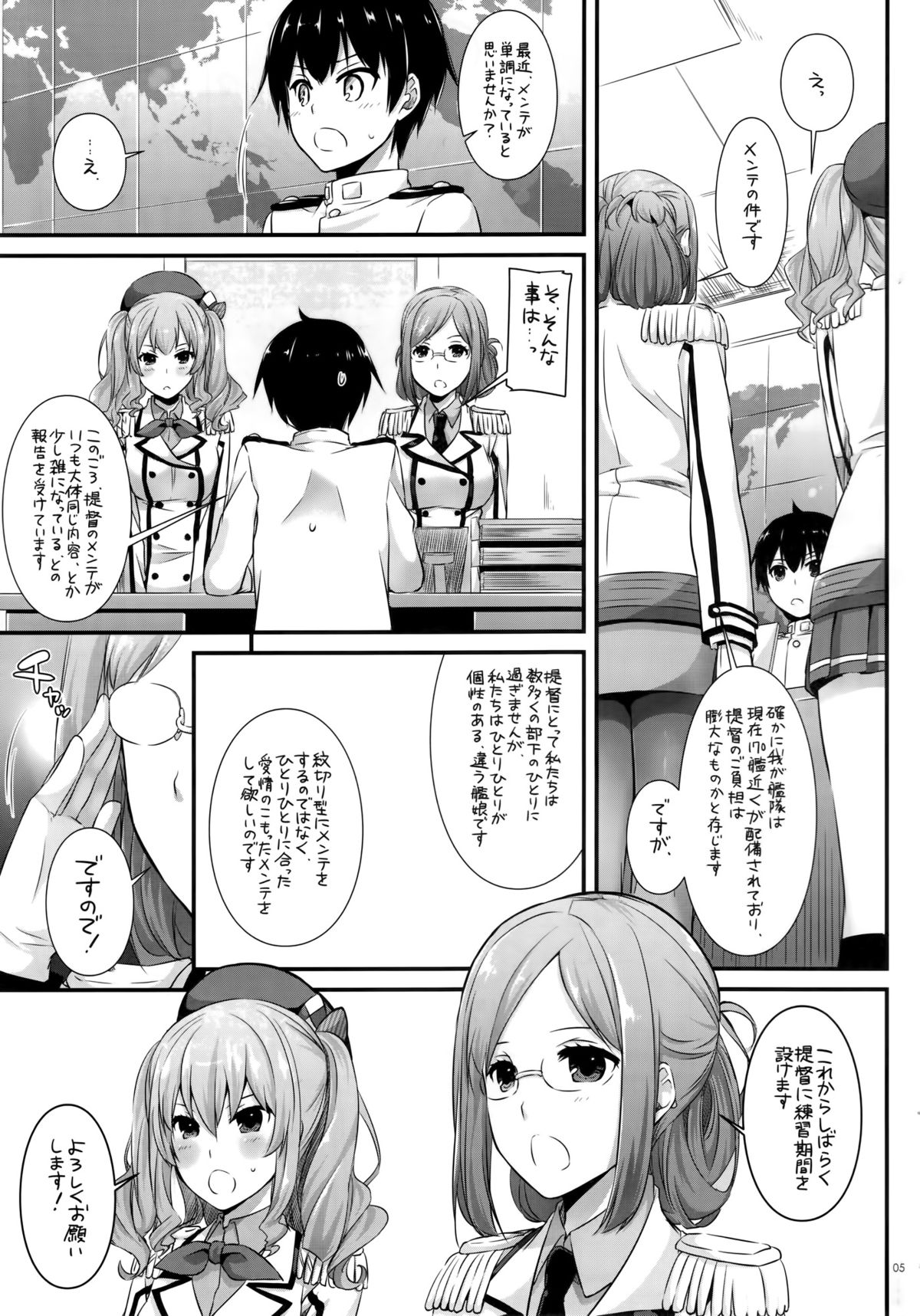 D.L. action 103 page 4 full